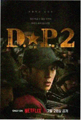 云霭谜案 电视剧 2024